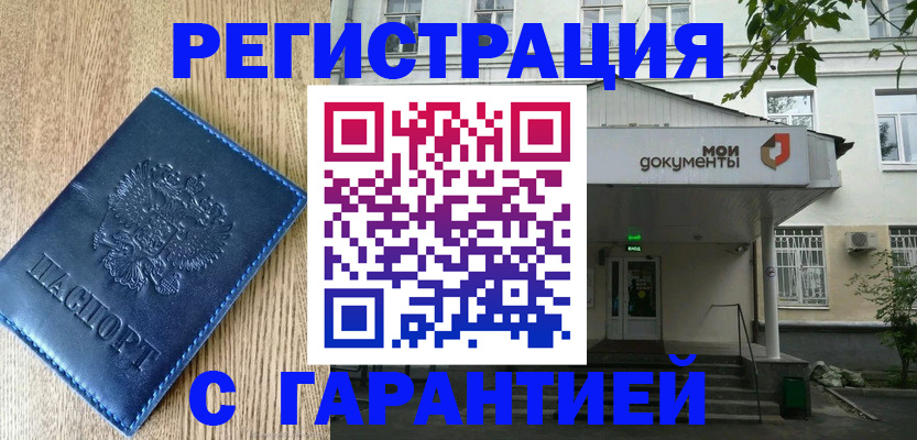временная регистрация госуслуги в Брянской области