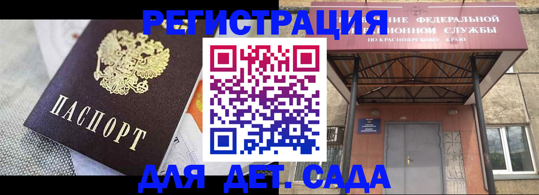 временная регистрация недорого в Брянской области